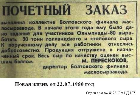 болтовский маслосырзавод.JPG